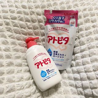 ニシマツヤ(西松屋)のあやか様 アトピタ 保湿全身ミルキーローション 詰め替え用 250ml のみ(ベビーローション)