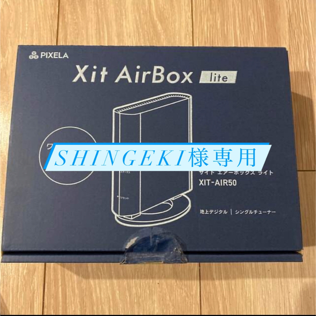 ☆shingeki様専用☆ ピクセラ Xit AirBox Lite その他 ☆shingeki様専用☆ ピクセラ Xit AirBox Lite その他