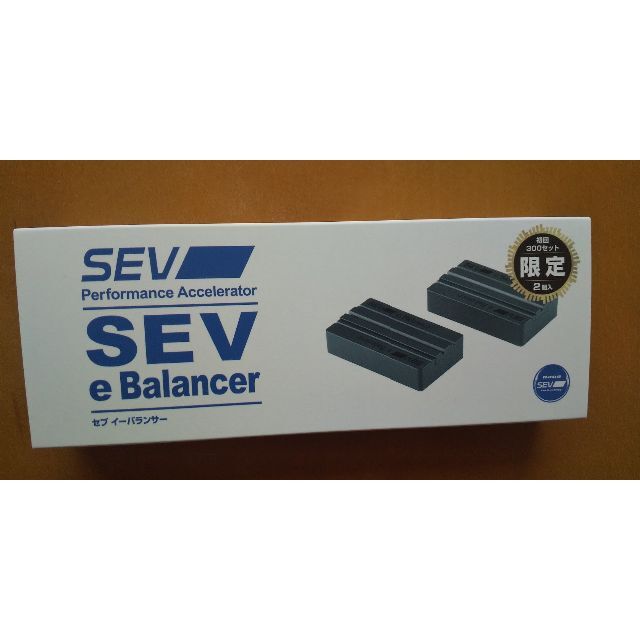 SEV（セブ）新製品　eバランサー　新品（送料込み）限定商品