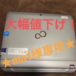 フジツウ(富士通)のWindows10FUJITSU学習用タブレット（ARROWS）(タブレット)