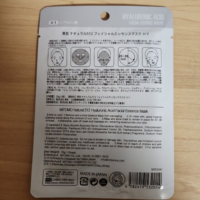 ミトモ mitomo フェイスパック フェイスマスク 顔パック まとめ売り30枚 コスメ/美容のスキンケア/基礎化粧品(パック/フェイスマスク)の商品写真