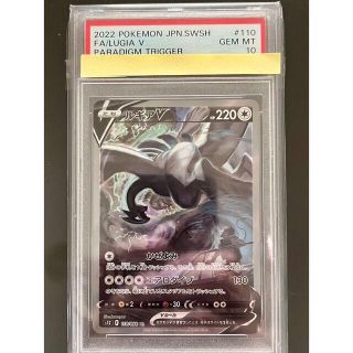 ポケモンカード ルギアv sa psa10