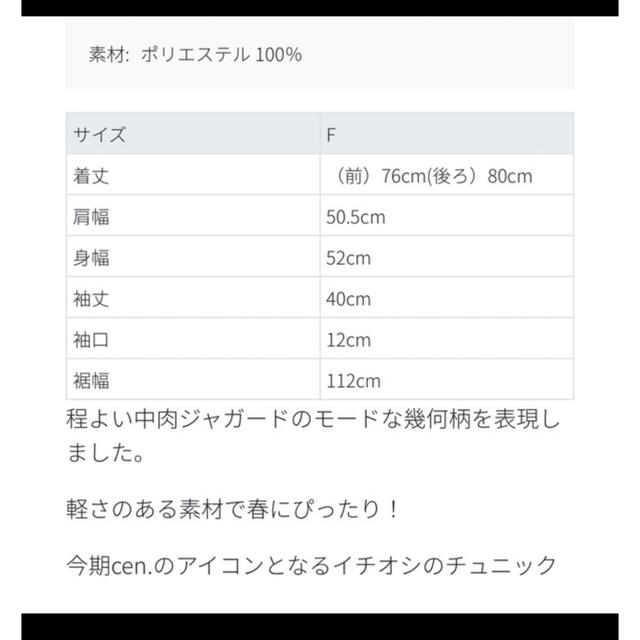 cen ジャガードチュニック ブラック 新着 6660円引き www.toyotec.com