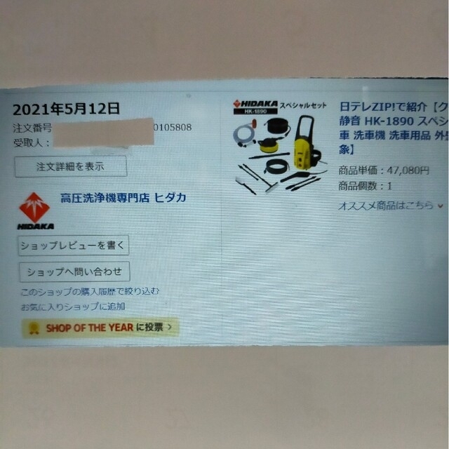 ヒダカ高圧洗浄機HK−1890　別売アクセサリー　7点セット インテリア/住まい/日用品のインテリア/住まい/日用品 その他(その他)の商品写真