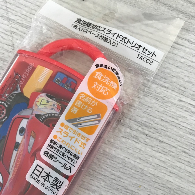 カーズ☆トリオセット☆お弁当グッズ☆お箸☆スプーン☆フォーク