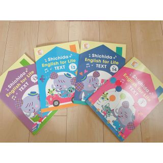 七田式 英語 English For Life 1、12〜14 テキストCD(語学/参考書)