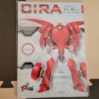 ペーパークラフト　CIRA(キャラクターグッズ)