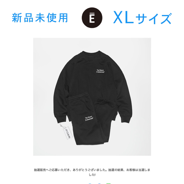 ennoy エンノイとスタイリスト私物 CREW + PANTS 上下 XL メンズのトップス(スウェット)の商品写真