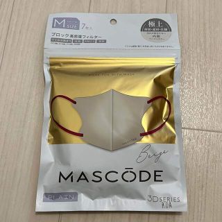 マスコード MASCODE ベージュカラー(その他)