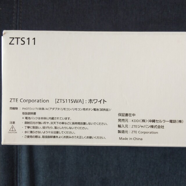 美品　PHOTO-U TV ZTS11 ポータブルテレビ