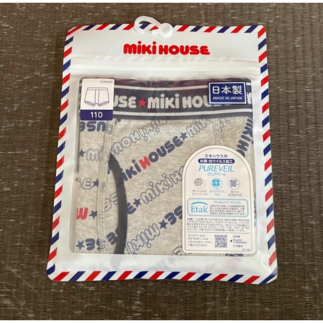 mikihouse(ミキハウス)の購入者様専用『ミキハウス』半袖　下着　110 男の子 キッズ/ベビー/マタニティのキッズ服男の子用(90cm~)(下着)の商品写真