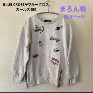 ブルークロス(bluecross)のブルークロストレーナー❤︎レピピアルマリオワンピース2点セット(Tシャツ/カットソー)