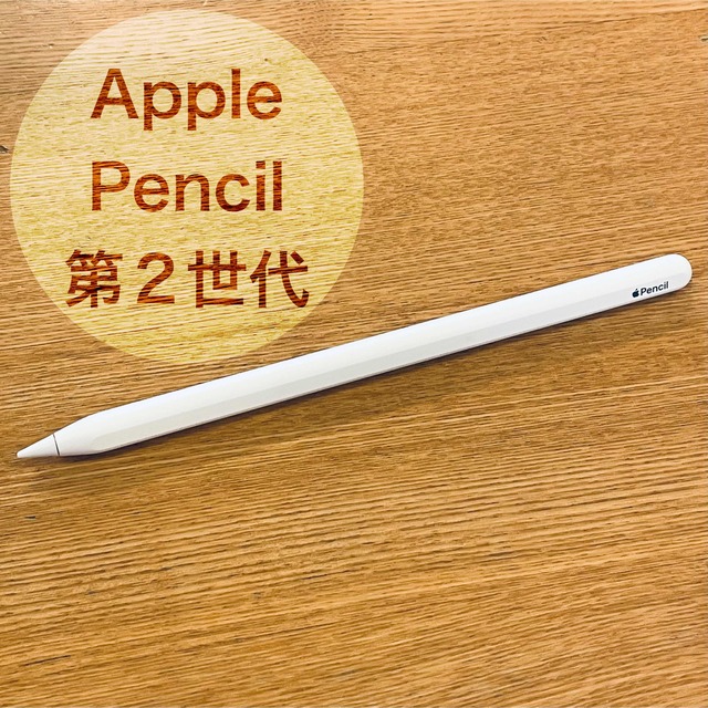 ー品販売 アップルペンシル（第2世代） Pencil 【保証あり】Apple PC
