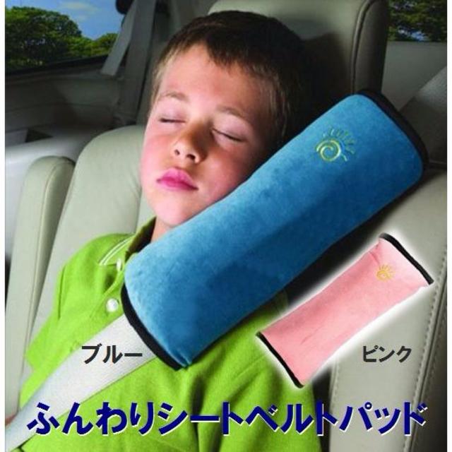 お子様の安全乗車をお約束する！ふんわりシートベルトパッド（２色） キッズ/ベビー/マタニティの外出/移動用品(自動車用チャイルドシートクッション)の商品写真