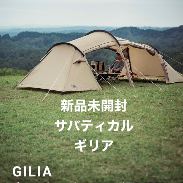 人気が高い 【新品】SABBATICAL GILIA サバティカル ギリア サンドストーン テント/タープ