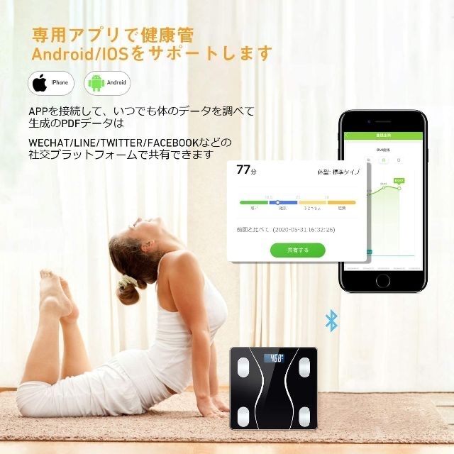 体重計 体脂肪計 25項目測定 ダイエット 体脂肪率 皮下脂肪  スマホ/家電/カメラの生活家電(体重計)の商品写真