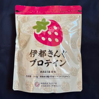 伊都きんぐプロテイン(ダイエット食品)