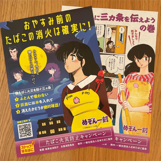 非売品！めぞん一刻　クリアファイルとちらし2枚ずつ エンタメ/ホビーのアニメグッズ(クリアファイル)の商品写真