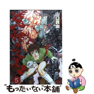 【中古】 覚悟のススメ ５/秋田書店/山口貴由(青年漫画)