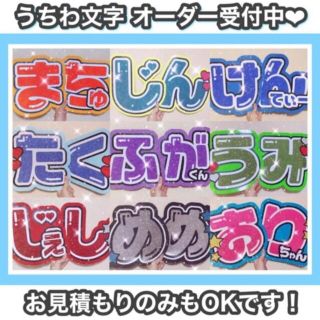 団扇 文字 オーダーページ🌈‼️(アイドルグッズ)