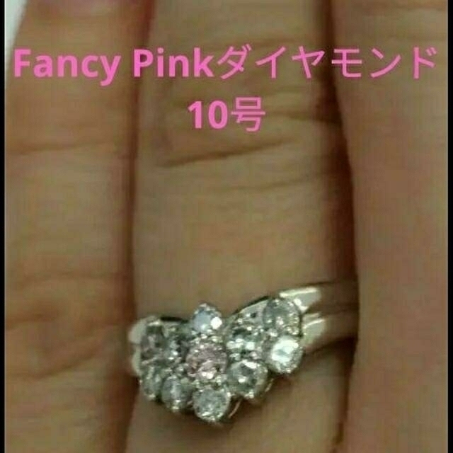 Fancy Pink　ピンクダイヤモンドリング