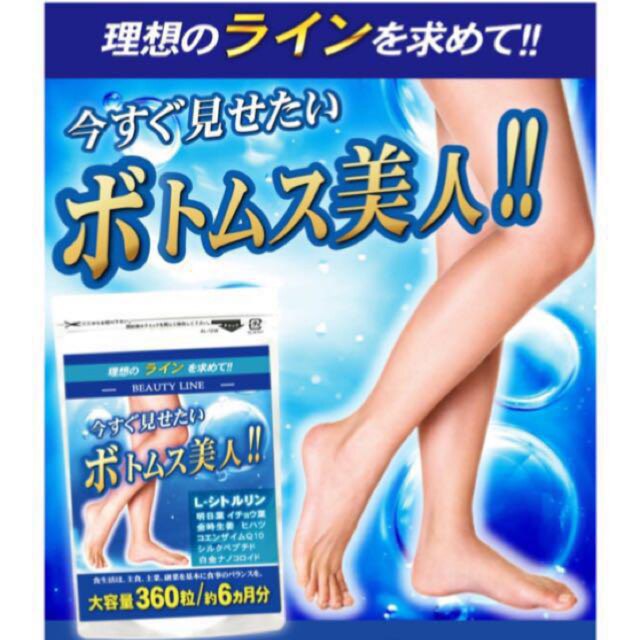 大容量 約６カ月分‼️足やせ  美脚  むくみ等 気になる方に コスメ/美容のダイエット(ダイエット食品)の商品写真