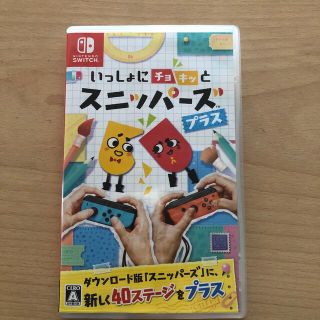 ニンテンドウ(任天堂)のいっしょにチョキッと スニッパーズ プラス Switch(家庭用ゲームソフト)