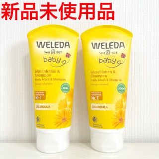 ヴェレダ(WELEDA)の【新品】 ヴェレダ カレンドラ ベビーウォッシュ＆シャンプー 200mL×2(ボディソープ/石鹸)