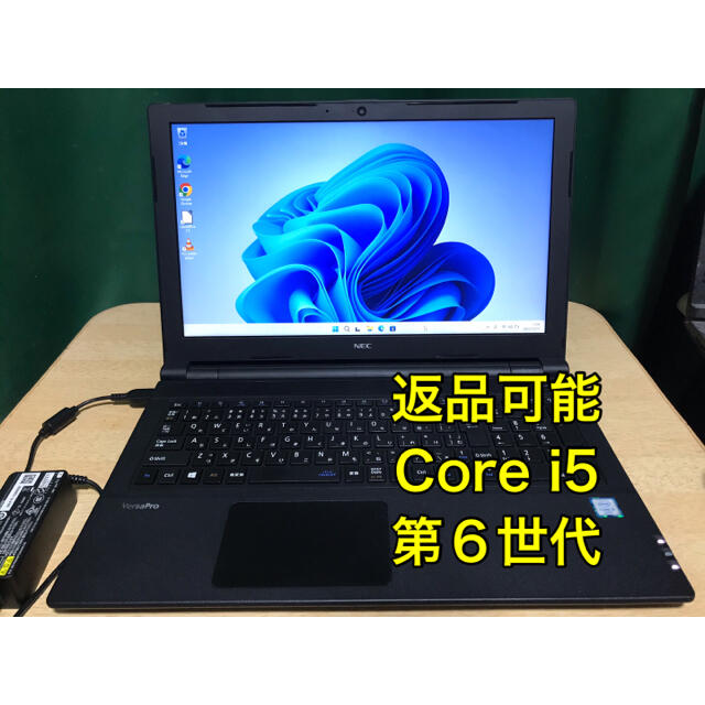 返品可能、Core i5第6世代