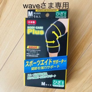 新品未開封　膝専用　サポーター　Mサイズ　ブラック(トレーニング用品)