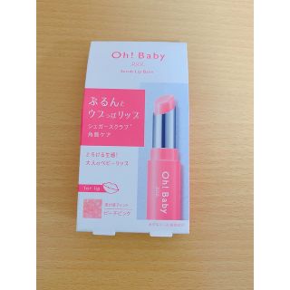 ハウスオブローゼ(HOUSE OF ROSE)のOh! Baby スクラブリップバームティント4g 新品未使用(リップケア/リップクリーム)