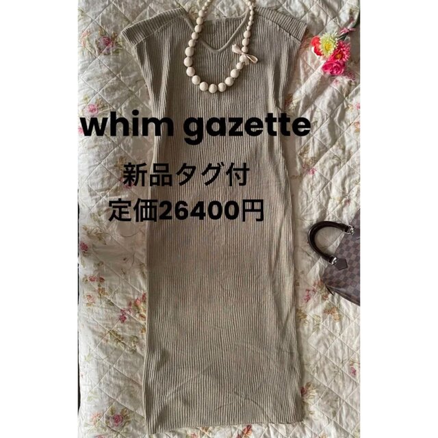 新品タグ付　whim gazetteのマキシ　ワンピース　定価26400円