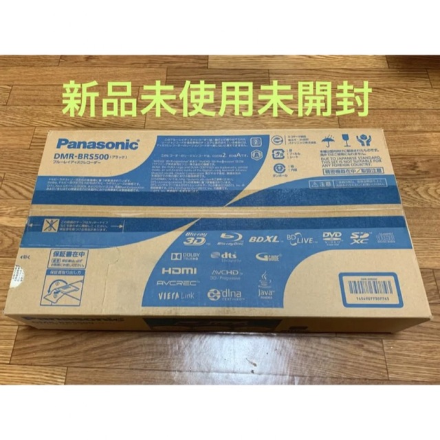 新品　Panasonic ブルーレイレコーダー　DIGA DMR-BRS500