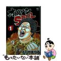 楽天市場】もりやまつる オバハンSOULの通販