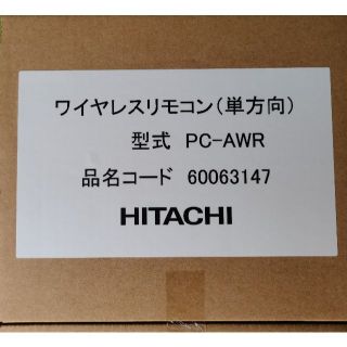 ヒタチ(日立)の日立　業務用エアコン　ワイヤレスリモコン　PC-AWR×5(エアコン)