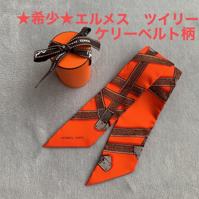 よろしくお Hermes - ツイリー 柄 確認用の通販 by peko|エルメスなら