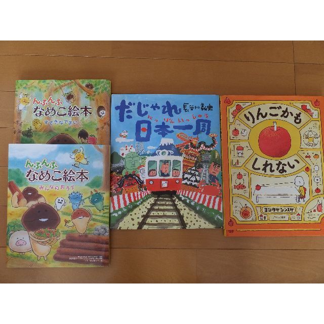 絵本（13冊）まとめ売り『ばら売り不可』 エンタメ/ホビーの本(絵本/児童書)の商品写真