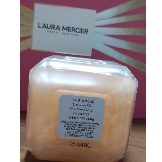 laura mercier(ローラメルシエ)のﾛｰﾗﾒﾙｼｴ　ｼｬﾜｰﾊﾞｽ　ｱﾝﾊﾞｰﾊﾞﾆﾗ(特製ｻｲｽﾞ　200g) コスメ/美容のボディケア(ボディクリーム)の商品写真