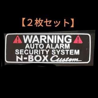 N-BOX カスタム ドラレコ  セキュリティ ステッカー NBC2-W(セキュリティ)