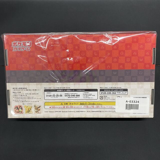 ポケモン - ポケモン切手 BOX ポケモンカードゲーム見返り美人 ポケモン - ポケモン切手 BOX ポケモンカードゲーム見返り美人