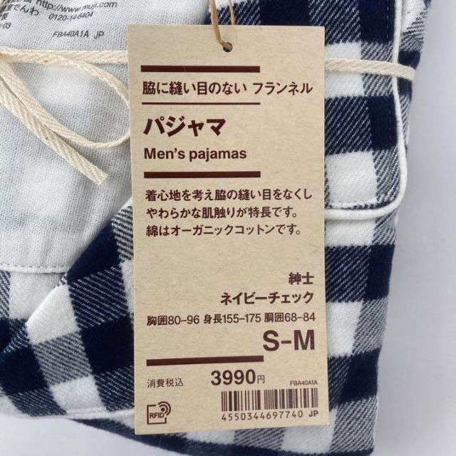 MUJI (無印良品)(ムジルシリョウヒン)の無印　パジャマ　ネイビーチェック　S-M　新品　メンズ　紳士 メンズのメンズ その他(その他)の商品写真