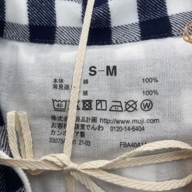 MUJI (無印良品)(ムジルシリョウヒン)の無印　パジャマ　ネイビーチェック　S-M　新品　メンズ　紳士 メンズのメンズ その他(その他)の商品写真