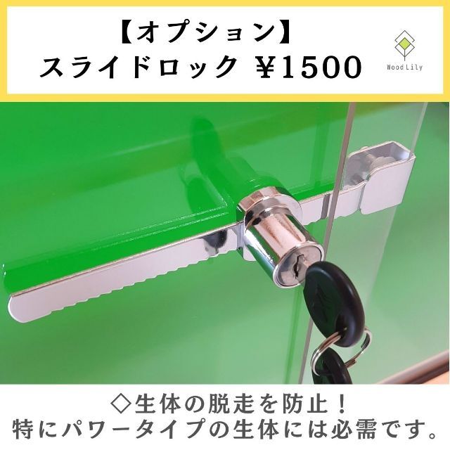 消費税無し消費税無し804040 スライドロック 爬虫類ケージ 爬虫類