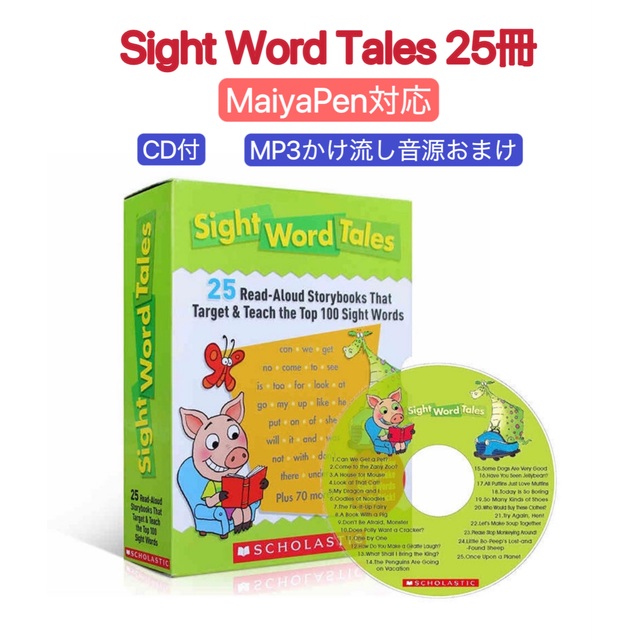 Sight Word Tales 25冊　CD付　マイヤペン対応　サイトワーズ