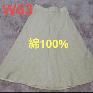 新品未使用 Aラインスカート エクリュ 生成 フレアスカート 綿100 Lサイズ(ひざ丈スカート)
