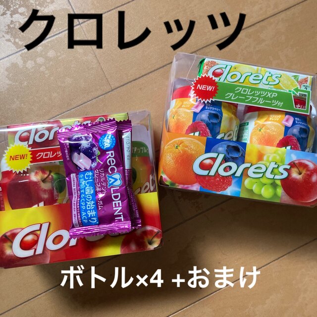 クロレッツ　ボトル×4 おまけ付 食品/飲料/酒の食品(菓子/デザート)の商品写真