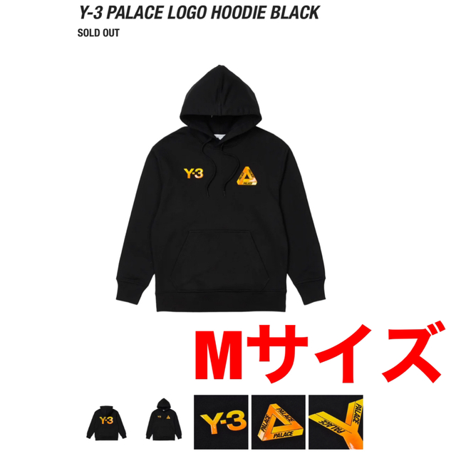 palace Y-3 パーカー　Mサイズ　ブラック  パレス　フーディーメンズ