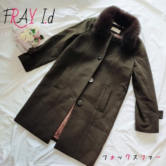 ロングコート FRAY I.d ロングコートフォックスファー