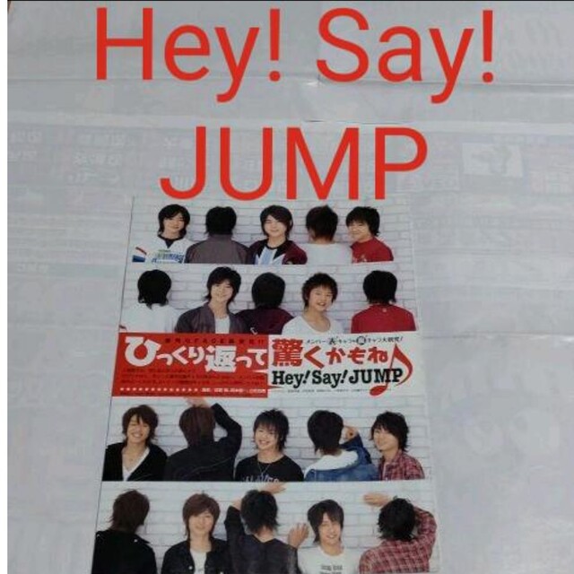 Hey! Say! JUMP - 《2835》 Hey!Say!JUMP Myojo 2008年2月 Hey! Say! JUMP - 《2835》 Hey!Say!JUMP Myojo 2008年2月