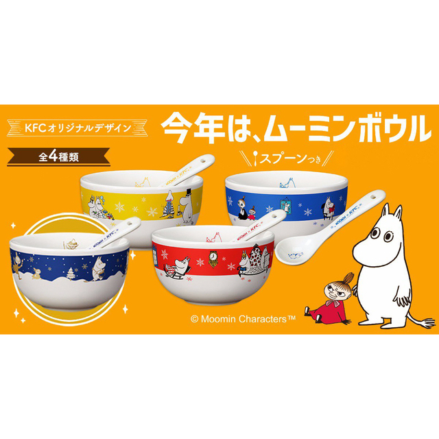 MOOMIN - kei様専用出品 新品 ☆ ムーミン ボウル＆スプーン 2色セット